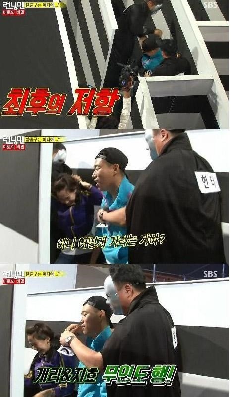 런닝맨 송지효 개리
 출처:/SBS '런닝맨' 방송 캡처
 