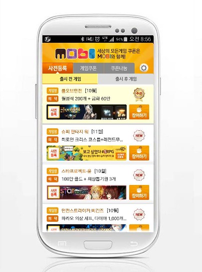 사전등록 1위 어플 ‘모비’, ‘콜오브던전‘ 무료 쿠폰 추가