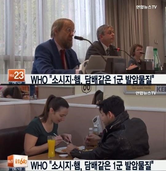 WHO 소시지 햄
 출처:/연합뉴스TV 화면 캡처