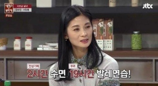 강수진
 출처 :/ JTBC '냉장고를 부탁해' 캡쳐 