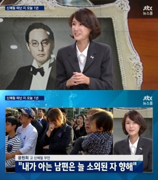 윤원희
 출처:/ JTBC '뉴스 룸' 방송 캡처