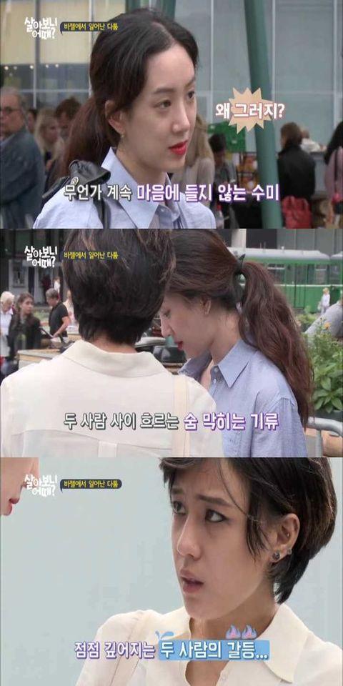 임수미 정려원
 출처:/ 온스타일 '살아보니 어때' 방송 캡처