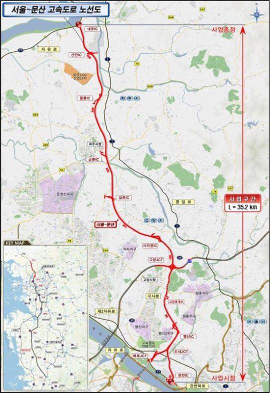 서울 문산 고속도로 착공
 출처:/국토교통부 제공 
 