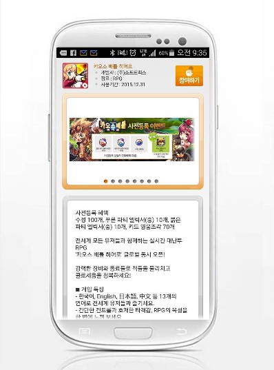 사전등록 1위 어플 ‘모비’, 신작 모바일 RPG ‘카오스배틀히어로’ 무료 쿠폰 추가