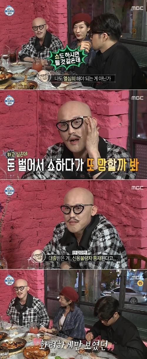 나혼자산다 황재근
 출처:/MBC '나혼자산다' 방송 캡처
 