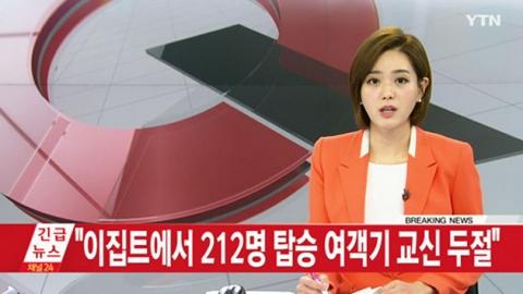 이집트
 출처:/YTN 뉴스 캡처
 