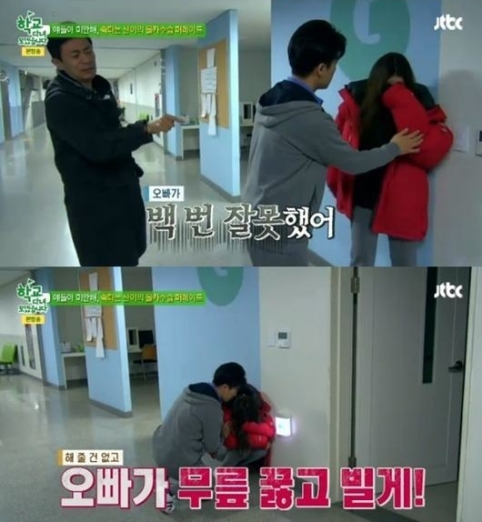 윤소희
 출처:/ JTBC '학교 다녀오겠습니다' 방송 캡처