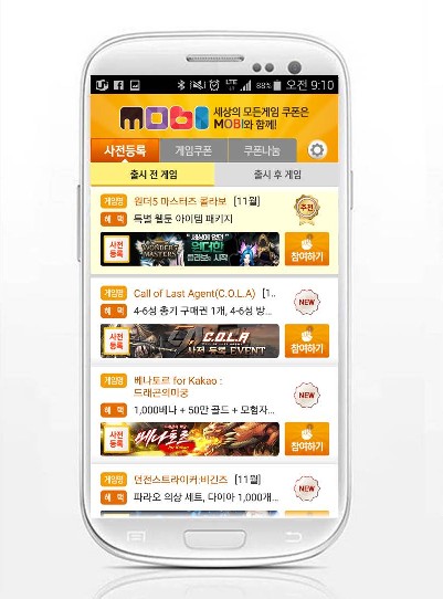 사전등록 1위 어플 ‘모비’, ‘원더5마스터즈’ 특별 웹툰 패키지 무료 쿠폰 추가