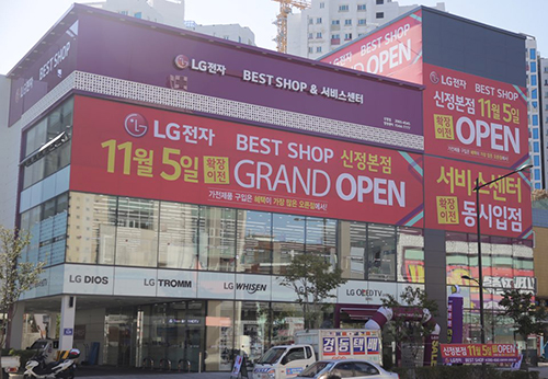 11월 5일, 500평 규모의 LG전자 체험명품관 ‘BEST SHOP 신정점’ 그랜드 오픈