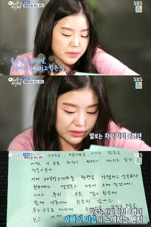 상상고양이 조혜정
 출처:/방송캡쳐