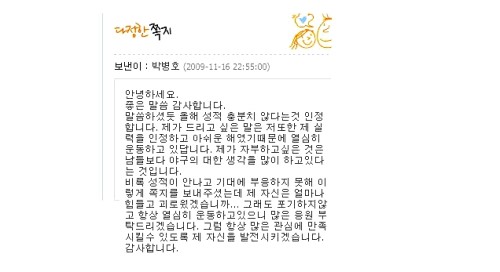 박병호
 출처:/ 온라인커뮤니티