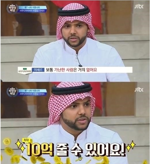 사우디아라비아
 출처:/ JTBC '비정상회담' 방송 캡처