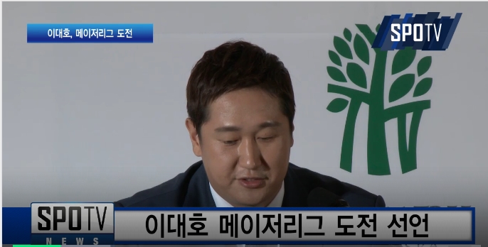 메이저리그 진출 선언
 출처:/SPOTV 화면 캡쳐