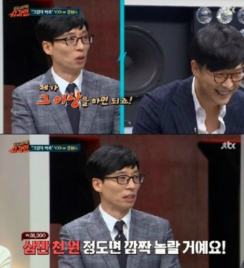 슈가맨 강현수
 출처:/JTBC '슈가맨' 방송 캡처