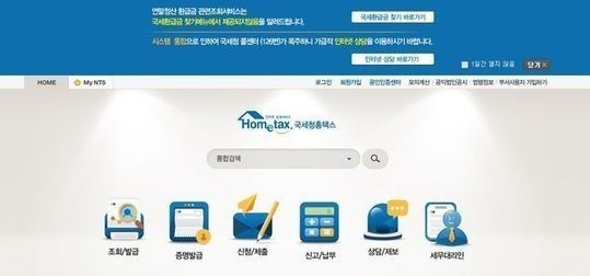 연말정산 미리보기 서비스
 출처:/홈택스 캡쳐