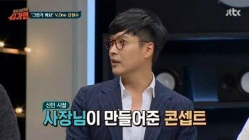 슈가맨 강현수
 출처:/방송캡쳐