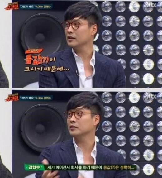 슈가맨 강현수
 출처:/JTBC '슈가맨' 방송 캡처
 