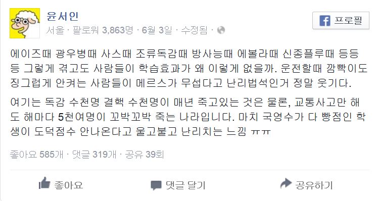 윤서인 김제동
 출처:/윤서인SNS