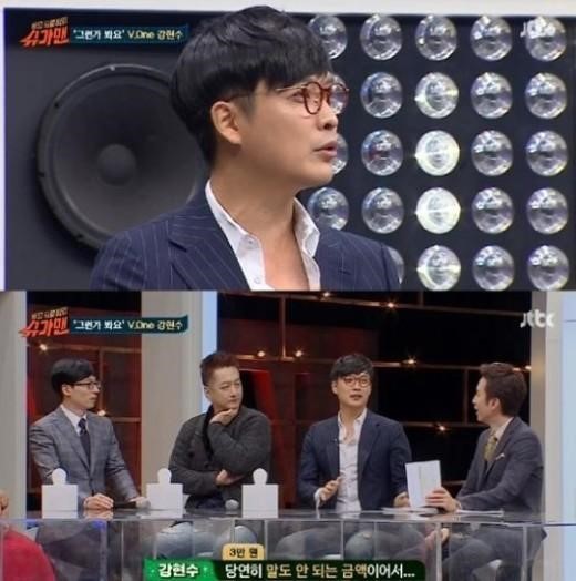 슈가맨 강현수
 출처 :/ JTBC '슈가맨' 캡쳐