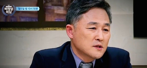 범죄심리학 프로파일러 뜻 
 출처:/JTBC;비정상회담'방송 