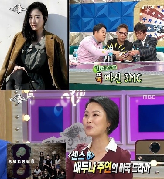 김혜화 
 출처:/ MBC'라디오스타'방송 