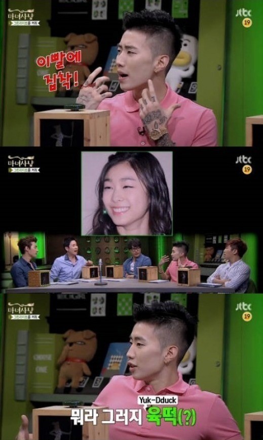 박재범 
 출처:/JTBC'마녀사냥'방송 