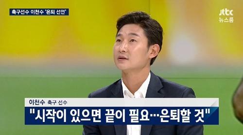 출처:/JTBC '뉴스룸'