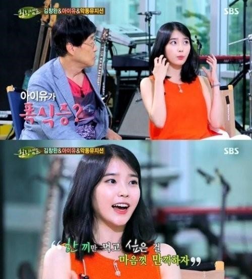 아이유 제제
 출처:/SBS '힐링캠프' 방송 캡처