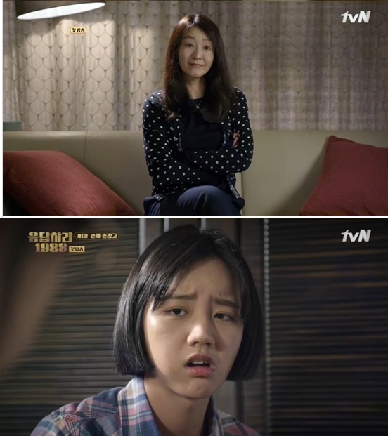 이미연
 출처:/ tvN '응답하라 1988' 방송 캡처