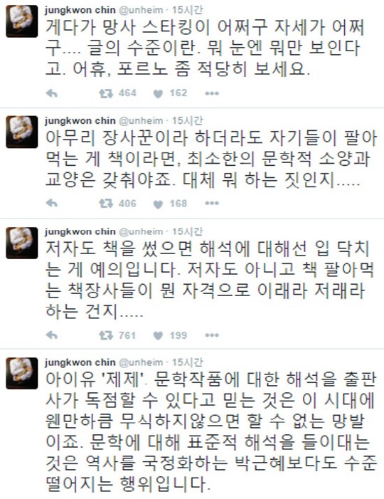 아이유 제제
 출처:/진중권 트위터 