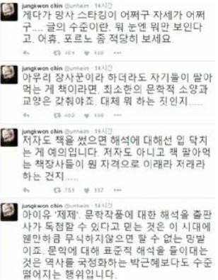 진중권 아이유 제제 비판 출판사
 출처:/진중권 SNS
 