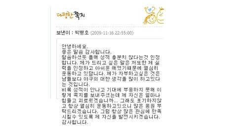 박병호
 출처:/ 온라인커뮤니티