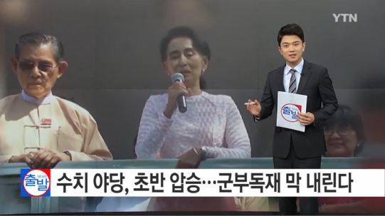 단독집권 눈앞
 출처:/YTN