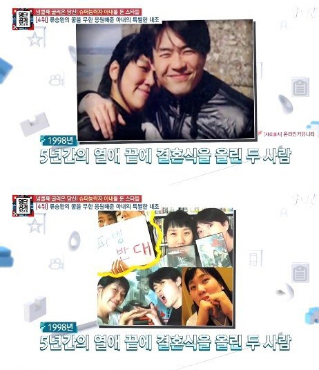 류승완 강혜정 부부
 출처:/방송캡쳐