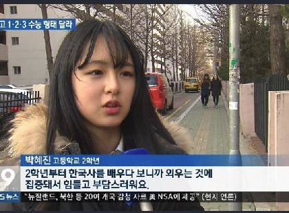 한국사능력시험
 출처:/뉴스캡쳐