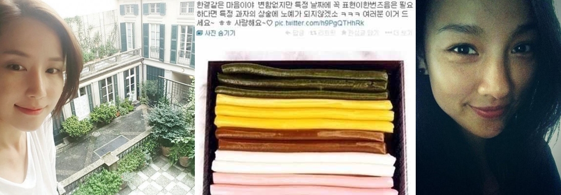 빼빼로데이
 출처:/공현주, 이준기, 이효리 sns