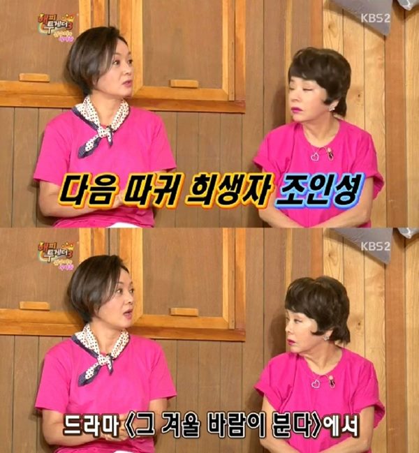 풍선껌 출처:/KBS2 '해피투게더3' 화면 캡쳐