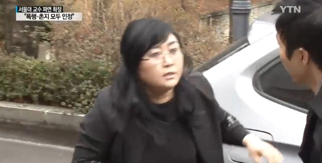 김인혜 교수 파면 출처:/YTN 화면 캡쳐