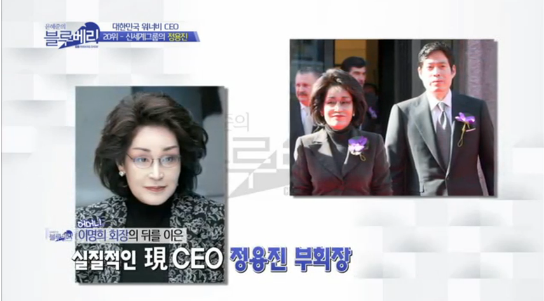 신세계 이명희 정용진 출처:/영상 캡처 