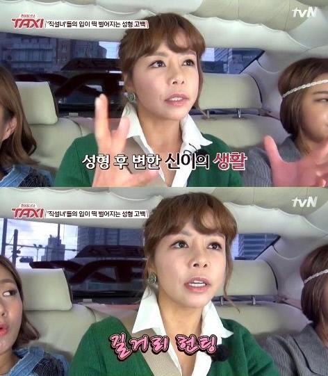 택시 신이 출처:/ tvN '현장토크쇼 택시' 방송 캡처