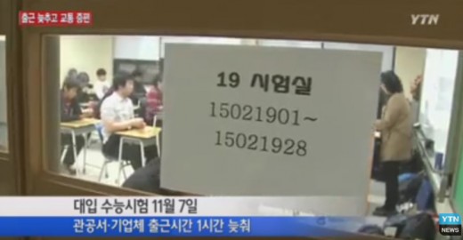 수능
 출처:/YTN 뉴스 캡처
 