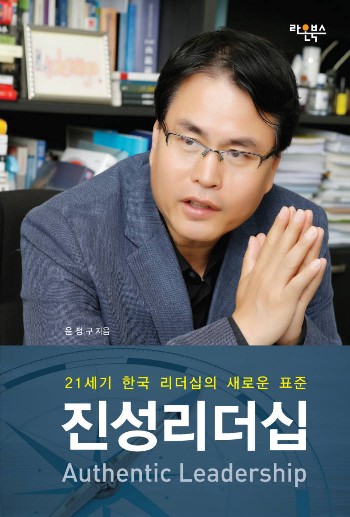 [전자책 깊이읽기]진성리더십