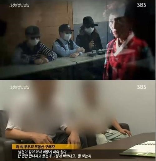 세모자 사건
 출처:/SBS '그것이 알고싶다' 화면 캡쳐