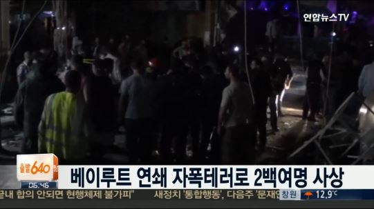 베이루트서 연쇄 자폭테러
 출처:/연합뉴스TV 화면 캡처
 
 