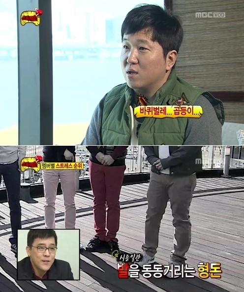 불안장애 정형돈
 출처:/ MBC '무한도전' 방송 캡처