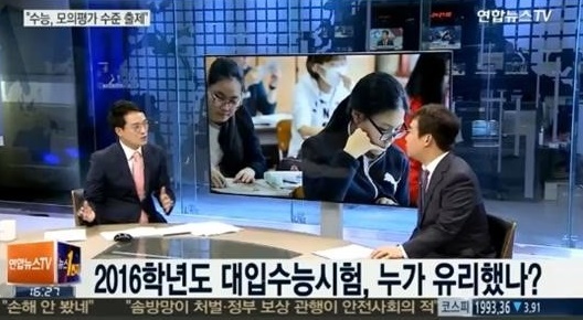 2016학년도 수능 수험생 할인
 출처:/연합뉴스 TV 화면 캡처
 
  