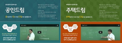 공인중개사‧주택관리사 자격증, 드림에듀 ‘무료인강’으로 빠른 합격!