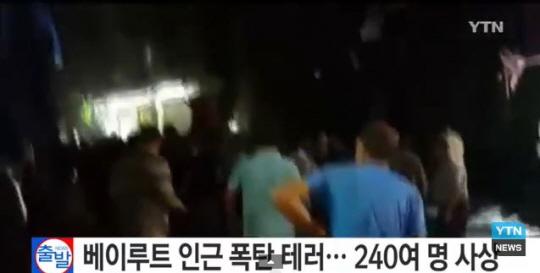 베이루트서 연쇄 자폭테러
 출처:/YTN 화면 캡처
 