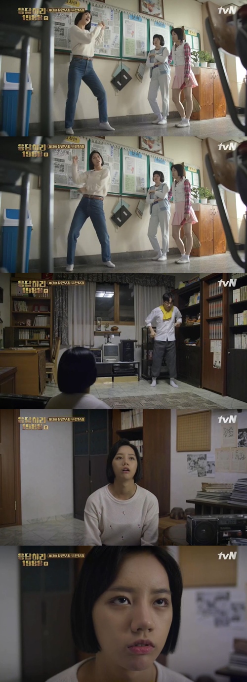 응답하라 1988
 출처:/ tvN '응답하라 1988'