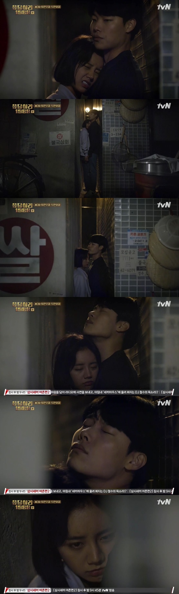 응답하라 1988
 출처:/ tvN '응답하라 1988'